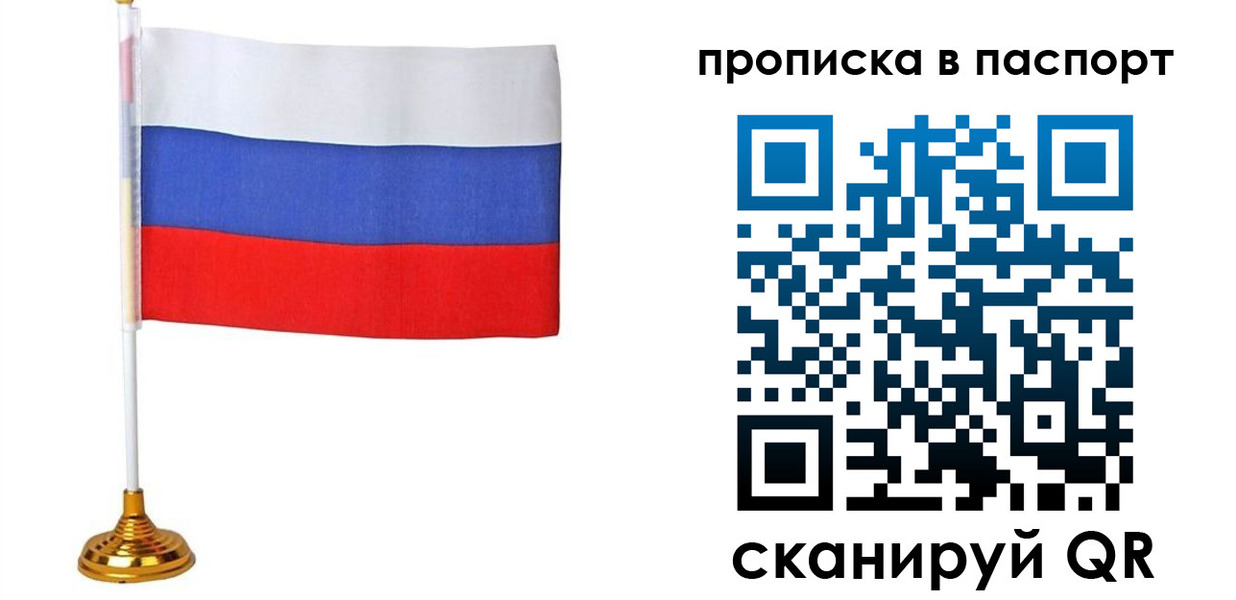 временная регистрация недорого в Соликамске