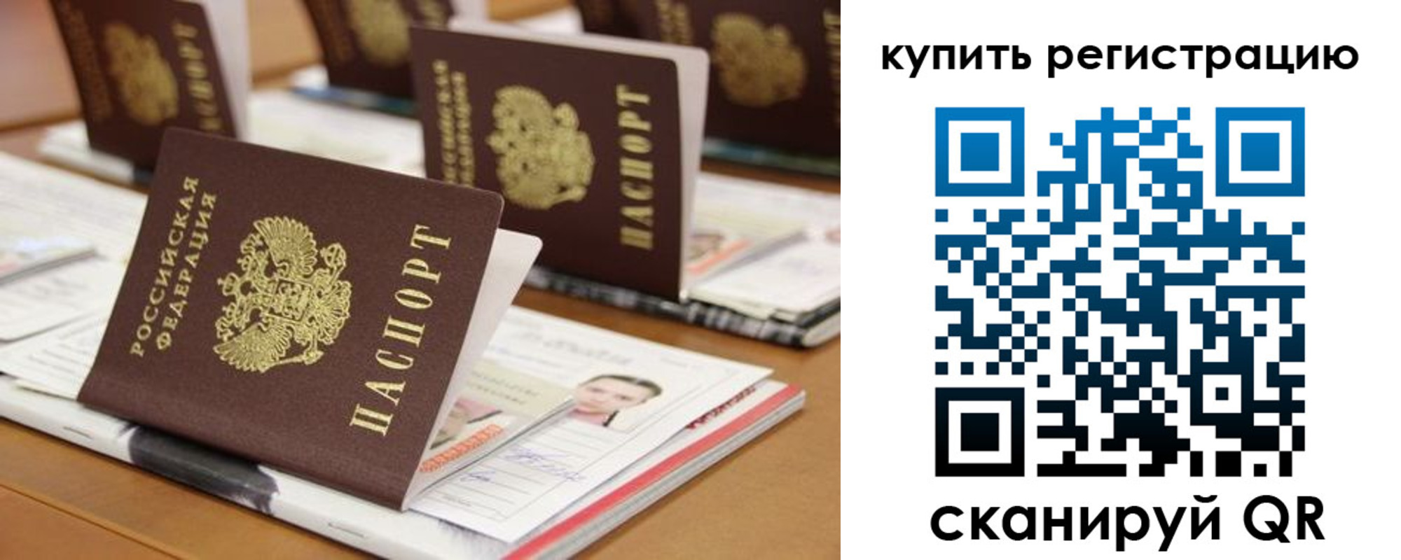 временная прописка в Соликамске