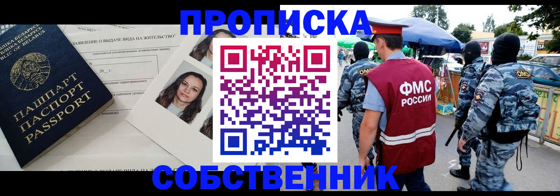 прописка ребенка в Соликамске