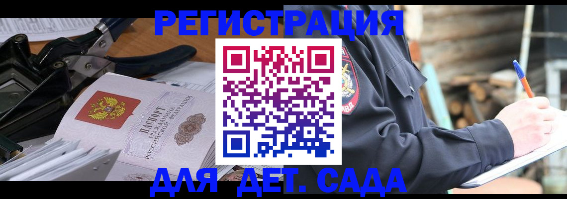 прописка для работы в Соликамске