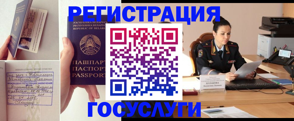 прописка для военкомата в Соликамске