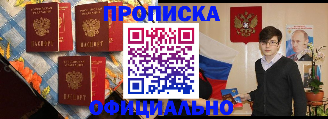 прописка для работы в Соликамске