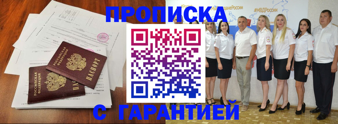 временная регистрация 2025 в Соликамске