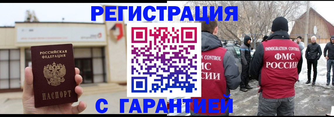 прописка законно в Соликамске