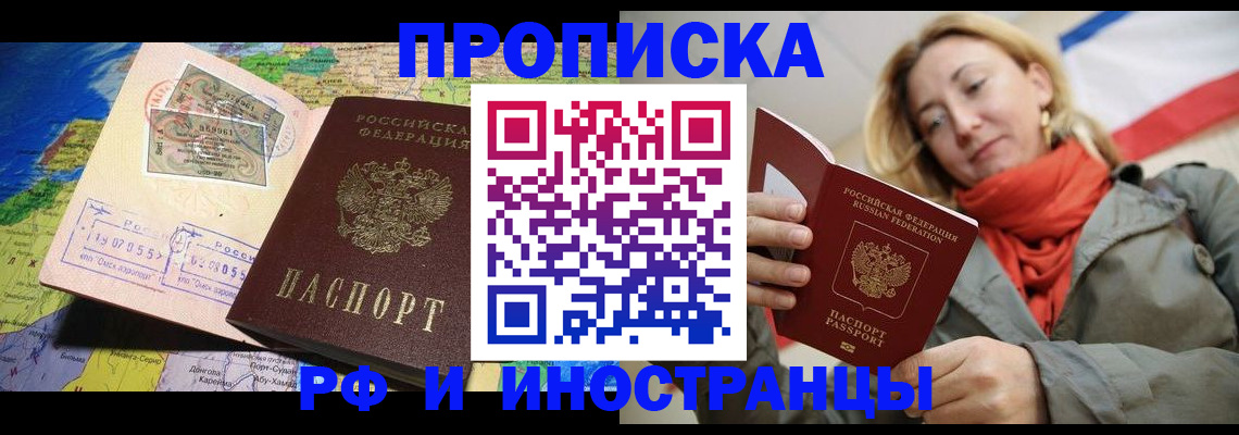 временная регистрация поиск в Соликамске